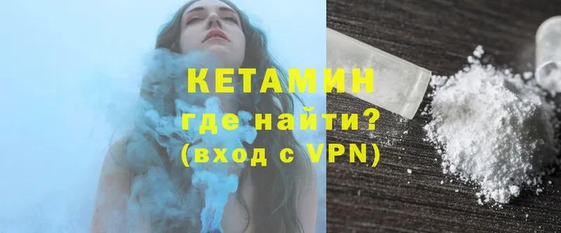 КЕТАМИН ketamine  Лысково 