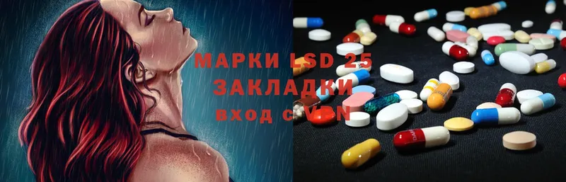 LSD-25 экстази кислота  Лысково 